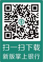 二維碼-個人掌銀