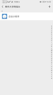 說明: C:\Users\fzy\Documents\Tencent Files\2763839133\FileRecv\MobileFile\Screenshot_20190613_165508_com.tencent.mm.jpg